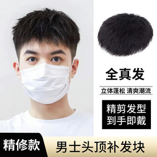 Wig Men's short hair full real human hair breathable light short hair inch men's head hair replacement block handsome seamless wig piece