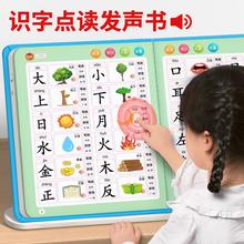 儿童识字大王点读机认字早教发声书幼儿园小孩有声卡片3000字神器