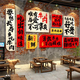 牛肉火锅店装饰画淮南汤馆广告贴纸墙面烤杂氛围布置创意餐饮潮汕