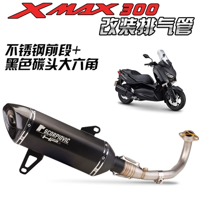 Motorcycle exhaust pipe Pipe Modification Stainless Steel - titanium-color-front-section-large-hexagonal-black-carbon-head