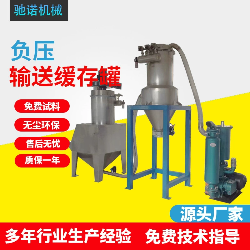 Производитель Оптовая продажа оборудования для транспортировки отрицательного давления Порошок с отрицательным давлением всасывающий аппарат для пневматической системы подачи насосного оборудования