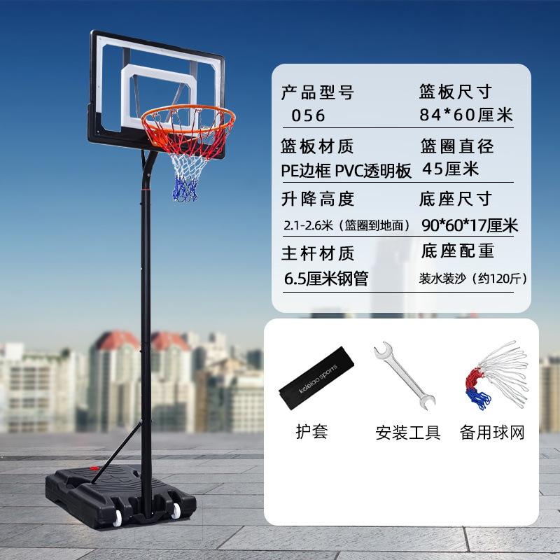 [신모델 특가] 청소년 강화모델 - 농구대 + 보호커버