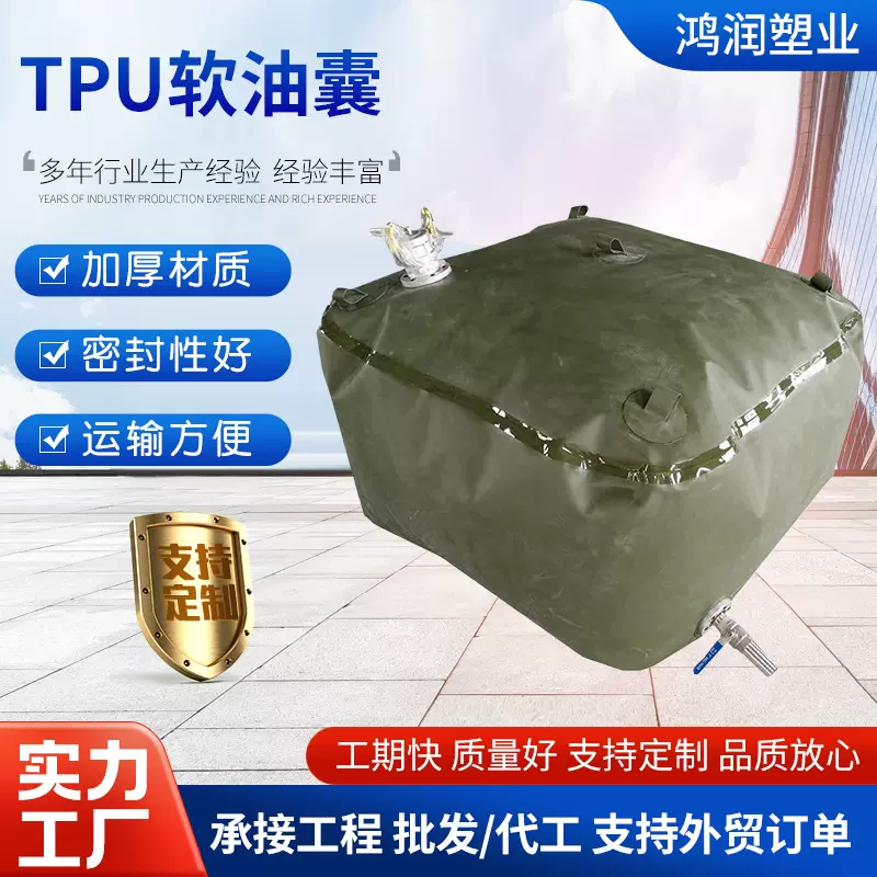 加厚可折叠移动油囊厂家定制TPU聚酯油囊户外车载运输油囊大容量
