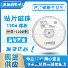 BLM31PG330SN1L 1206 33R &plusmn;25% �~�����6A �迹90m&Omega; ��· ����