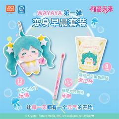 スマート本物の初音ミク WAYAYA ぬいぐるみブラインドボックスフィギュア fufu 人形ペンダントガールギフト