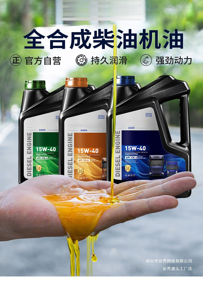 Yunjie Large Barrel Engine Oil for Agricultural Vehicles 15W40 Diesel 4 Fully Synthetic Ch Diesel Truck Engine Oil