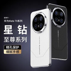 Huawei mate70pro+ 携帯電話ケースに適した新しい超薄型レザーテクスチャ mate70rs 特別なマスター カーボンファイバー ケース