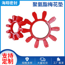 聚氨酯梅花墊水泵對輪梅花六角墊六角彈性墊減震墊圈pu梅花墊可做