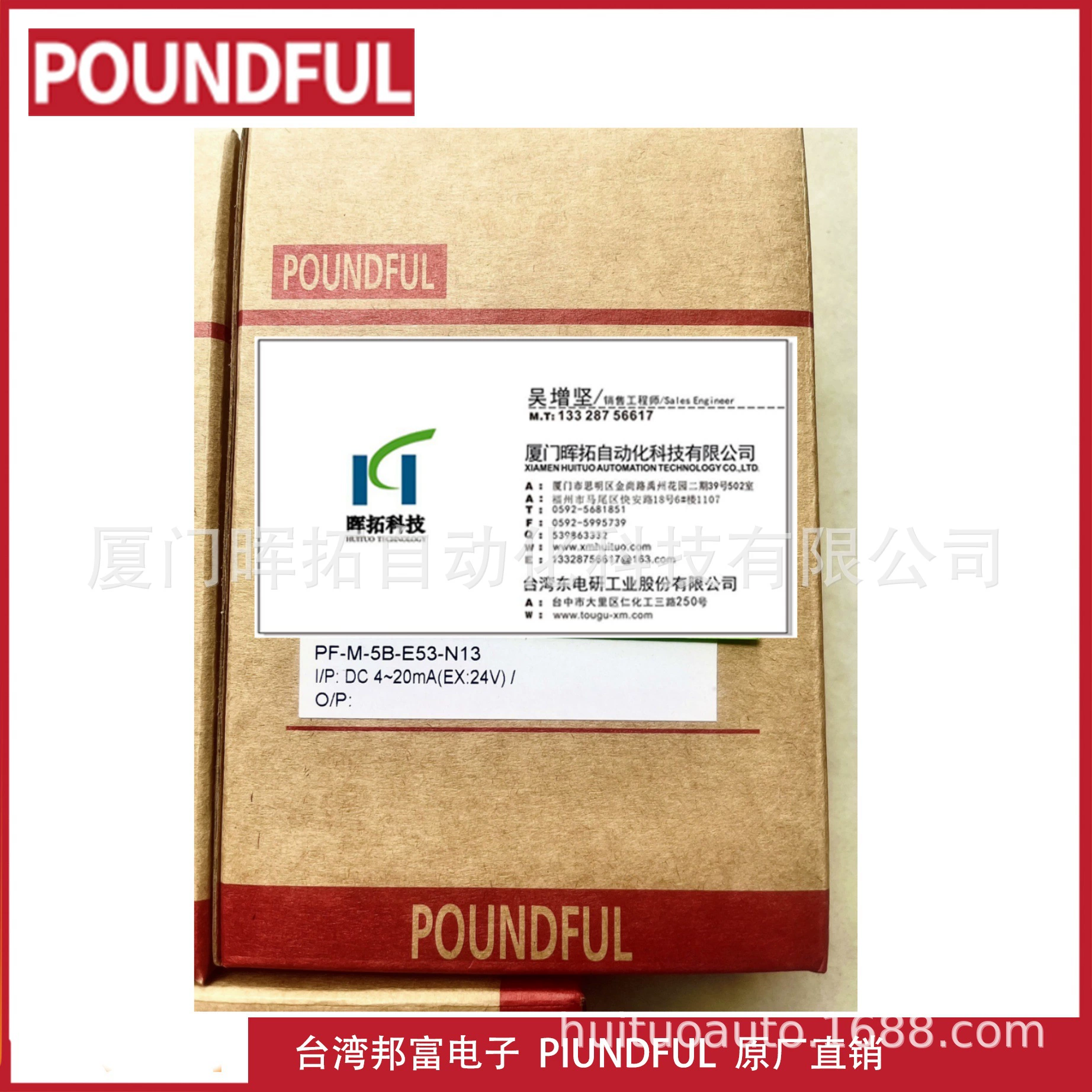 PF-M-5B-E53-N13 Тайвань Bangfu Electronics POUNDFUL инструмент оригинальный завод прямые продажи