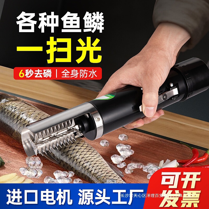 电动刮鱼鳞全自动商用刮鱼鳞机器去杀鱼磷器刨打鳞刷工具包邮批发|undefined
