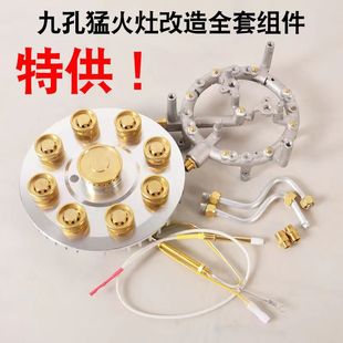 9-head Fierce Universal Embedded Gas Stove Head Natural Gas Liquefied Gas Pure Copper Gas Stove Head Set