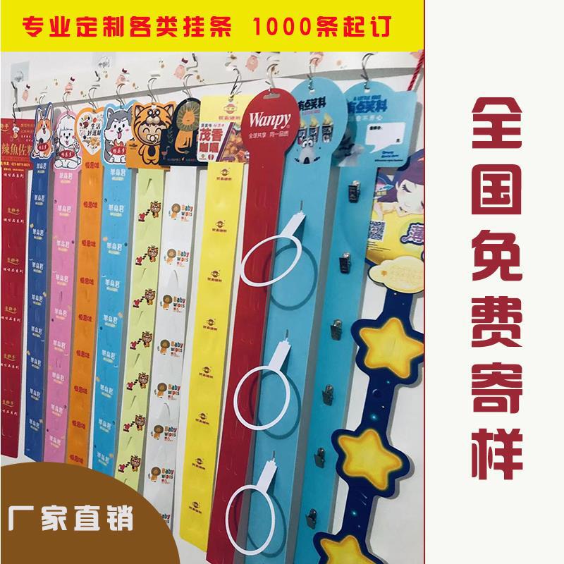 Custom Supermarket Hanging Strips, Snack Hooks, Plastic Hanging Pockets, Bottle Clips, Boxes, and Nets with Logo Printing Custom Supermarket Hanging Strips, Snack Hooks, Plastic Hanging Pockets, Bottle Clips, Boxes, and Nets with Logo Printing