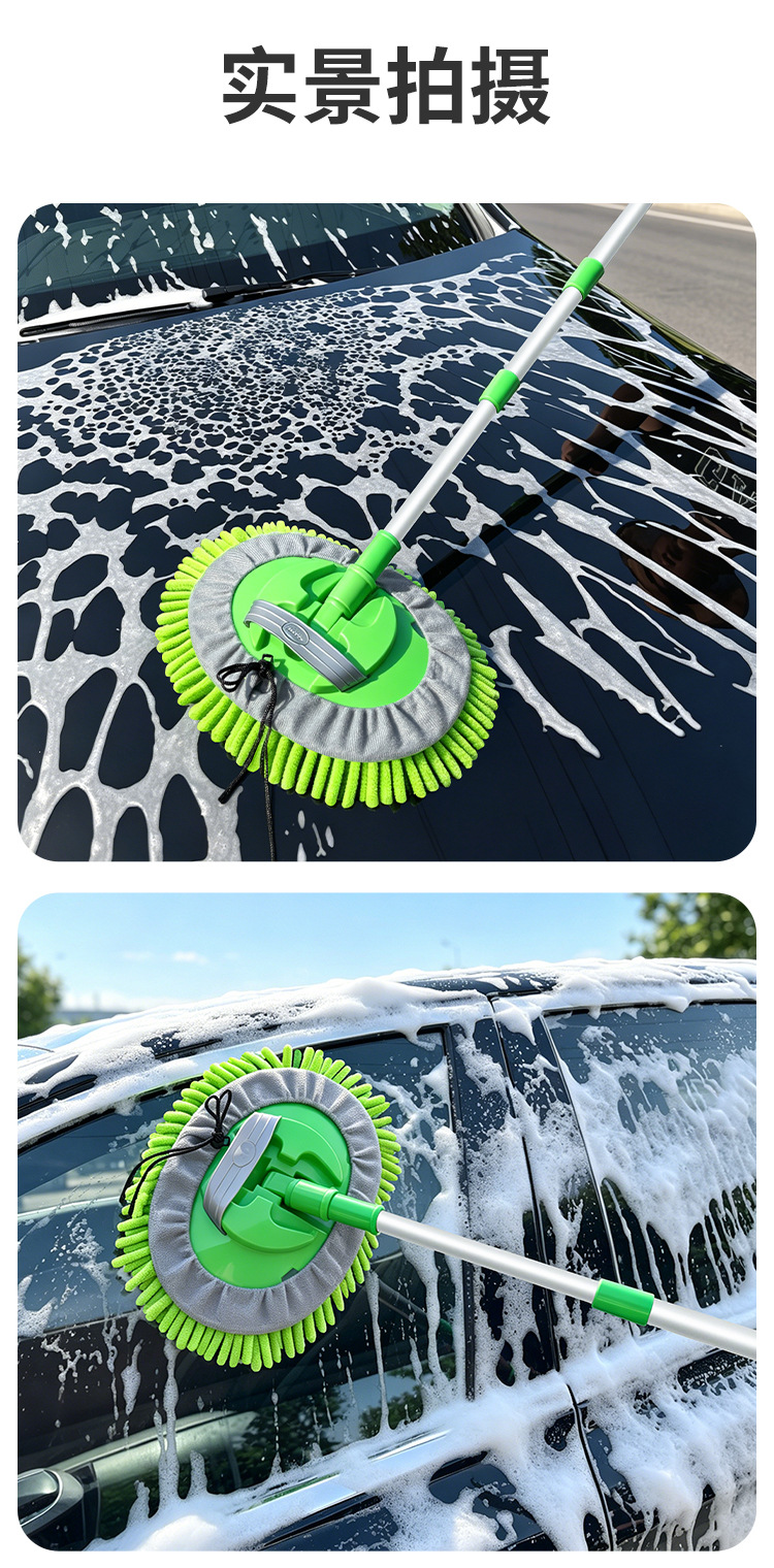 Car wash mop car brush retractable chenille car wash brush car cleaning tools dust duster
