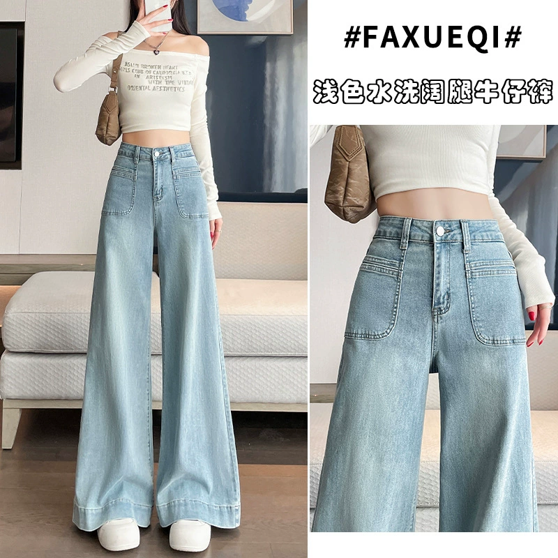 Светло-голубые широкие джинсы для женщин, летние тонкие 2025 новые высокие свободные утягивающие прямые брюки в пол с расклешенными штанинами.