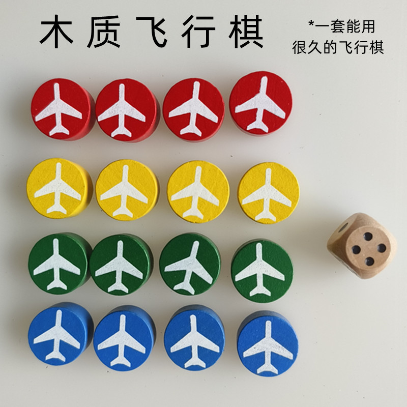 飛行棋色木の子供の益智の机は大きいサイズの円の駒のdiyの漫画の跳ぶ碁のホットスタンプを遊びます。|undefined