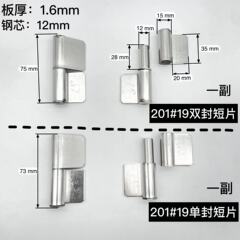工場価格合ページ304ステンレス19単封/双封帯片短ページ水美龍玄関ヒンジ