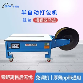 全自动打包机;纺织用仪器;半自动打包机