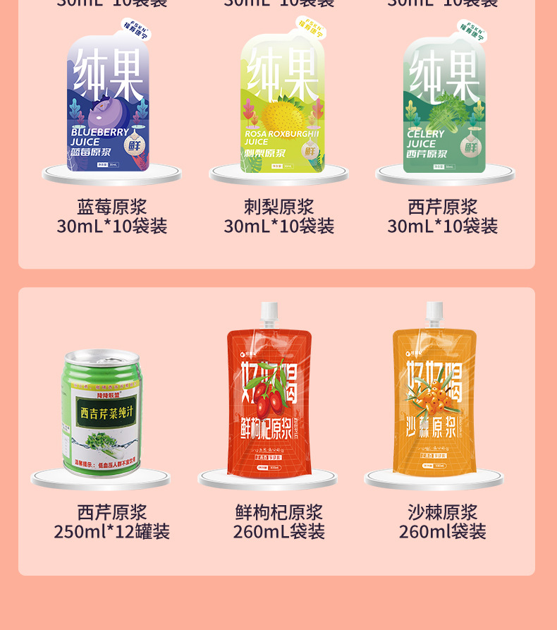 Ningxia Fresh Goji Berry Puree Juice Ready to Drink 300ml preparation