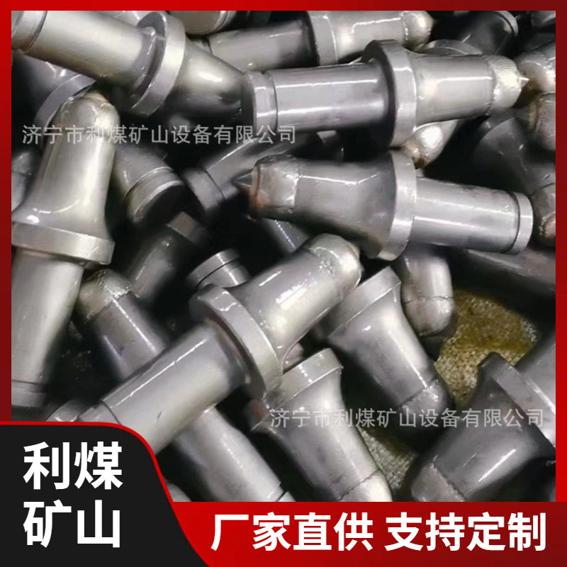 厂家供应25合金头矿用截齿U170采煤机截齿U95煤截齿