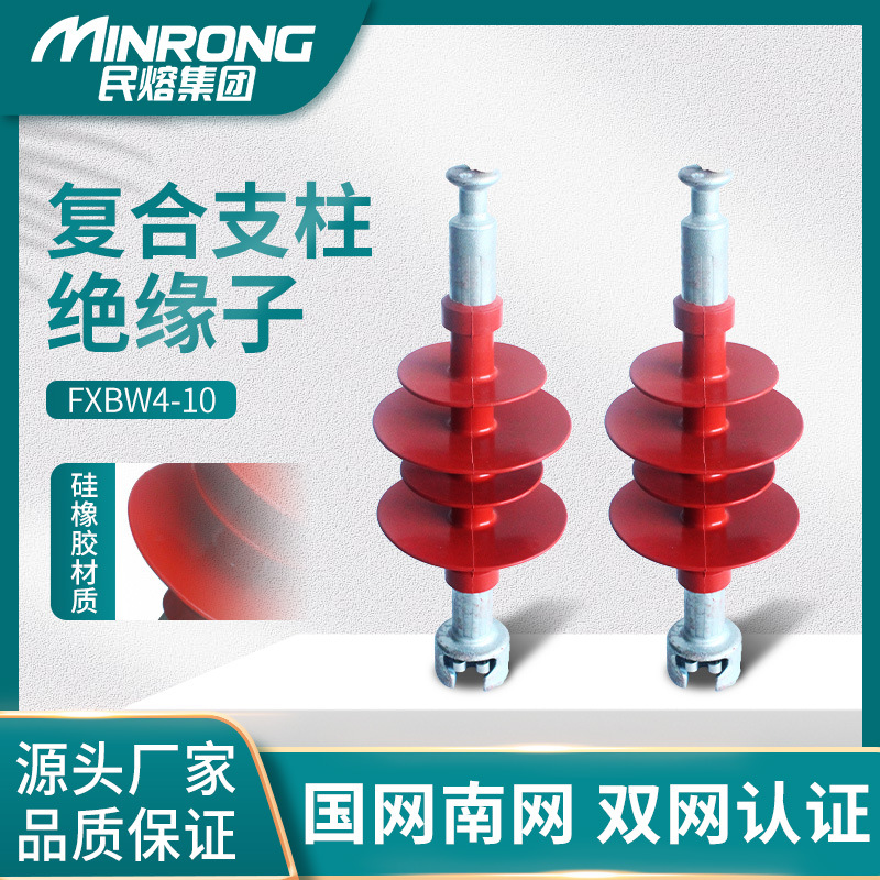 35KV高压风力发电专用悬式绝缘子FXBW4-10/66/70复合棒形绝缘柱