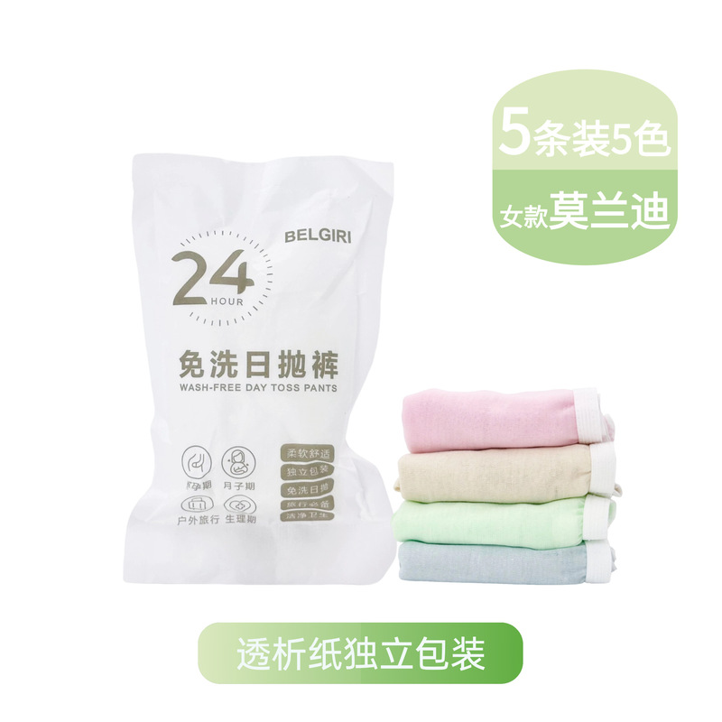 使い捨て女性用下着、滅菌済み純綿股間、旅行用洗濯不要ショーツ、産後用、大きいサイズ、毎日使い捨て下着、妊娠・産後用|undefined