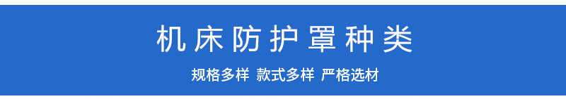 防护罩种类