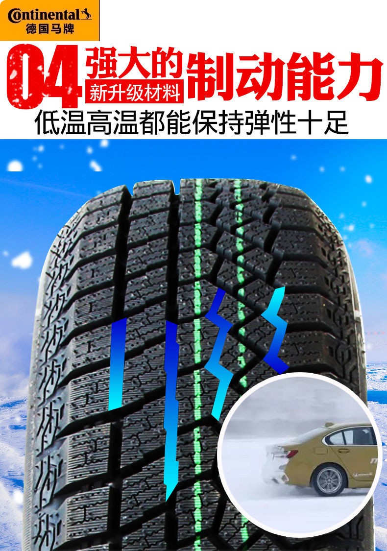 German Continental Snow Tires 185/195/205/215/225/50/55/60 Anti-Skid 65 Car 70R15R