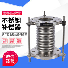 304不锈钢波纹管补偿器法兰式波纹伸缩节膨胀节软管管道双法兰