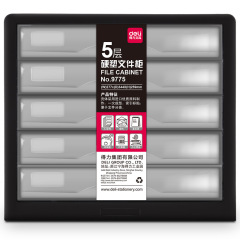 Leader 9775 five-layer hard plastic file cabinet desk plastic drawer cabinet data organization office storage cabinet