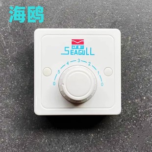 Seagull Electric 86 Type 5-Speed Speed Switch Surface Mounted