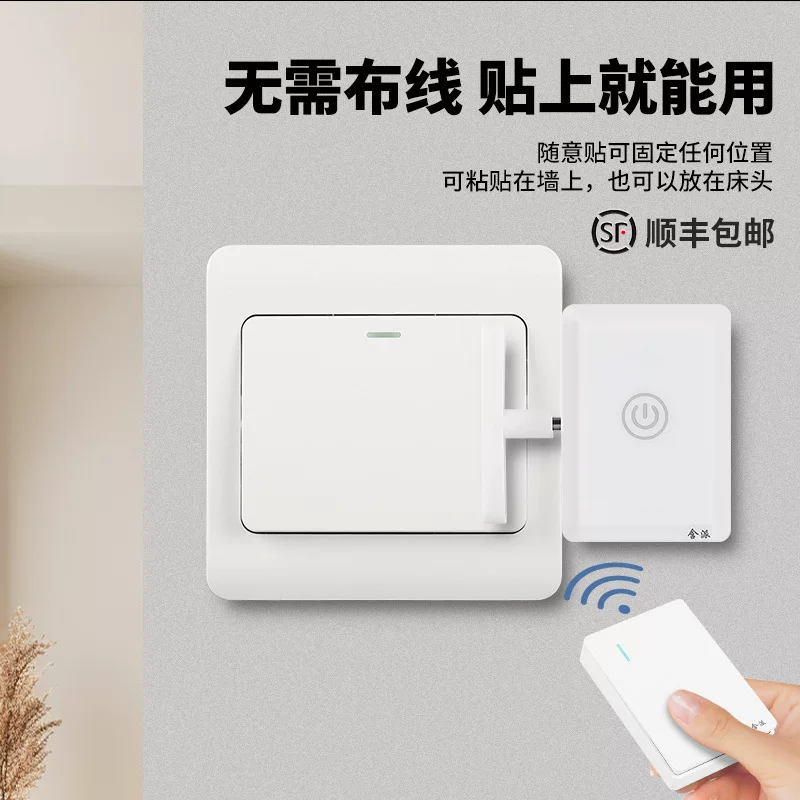 Cross-border light-off artifact frequency radiated wall switch controller wiring-free lazy remote control smart home multi-control
