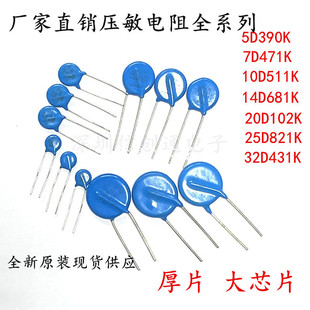Varistors 05D470K 07D-560K Varistors 10D390K 14D220K 20D820K