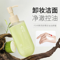 Fentury黑茶氨基酸洁颜蜜洗卸二合一洗面奶女深层清洁控油洗面奶