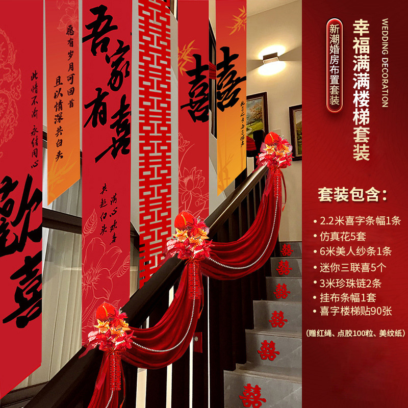 Suministros de boda, diseño de la sala de bodas, accesorios florales, gasa de fondo para techo, decoración de pasamanos de escalera de casa nueva, gasa de belleza