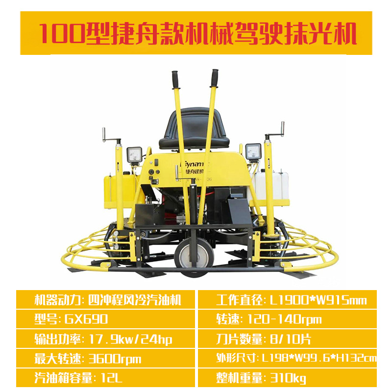 Máquina pulidora de doble disco Máquina pulidora de hormigón tipo coche