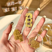 含柿财神黄金金金贴發加印LOGO片2mg好连连足金999贴纸批手机福禄