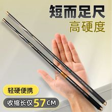新款溪流竿短节37调钓鱼竿细鱼竿
