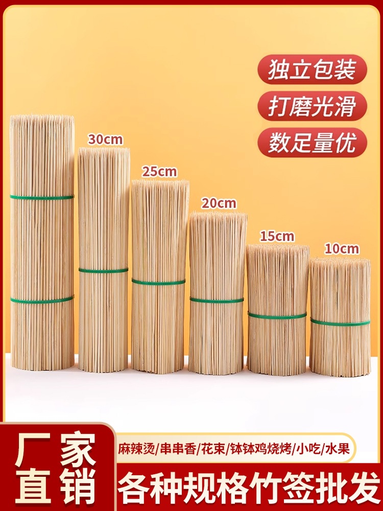 Commercial Long Bamboo Skewers for Barbecue, Fried Skewers, Wooden Skewers, Chicken Skewers, Grilled Sausages, Candied Haws, Oden Cooking Tools Wholesale