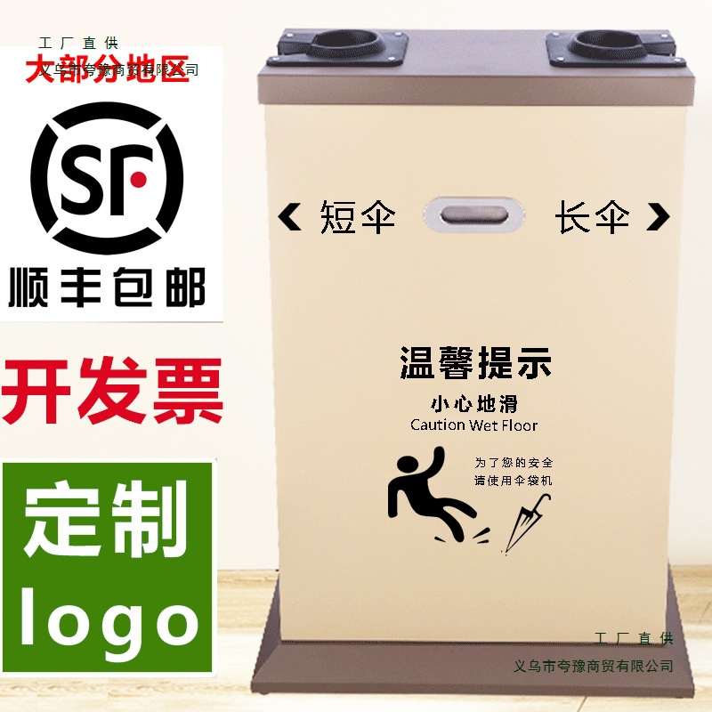 自动伞套机雨伞机套伞袋机伞架酒店办公楼银行不锈钢烤漆单头双头