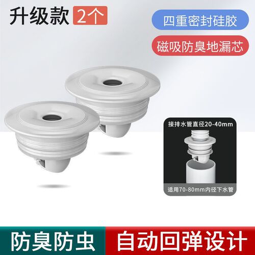Sewer anti-odor sealing ring magnetic sealing device kitchen washing machine drain pipe sealing anti-return odor artifact