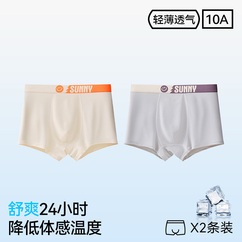 9808-[시원한 얼음비단 2개]