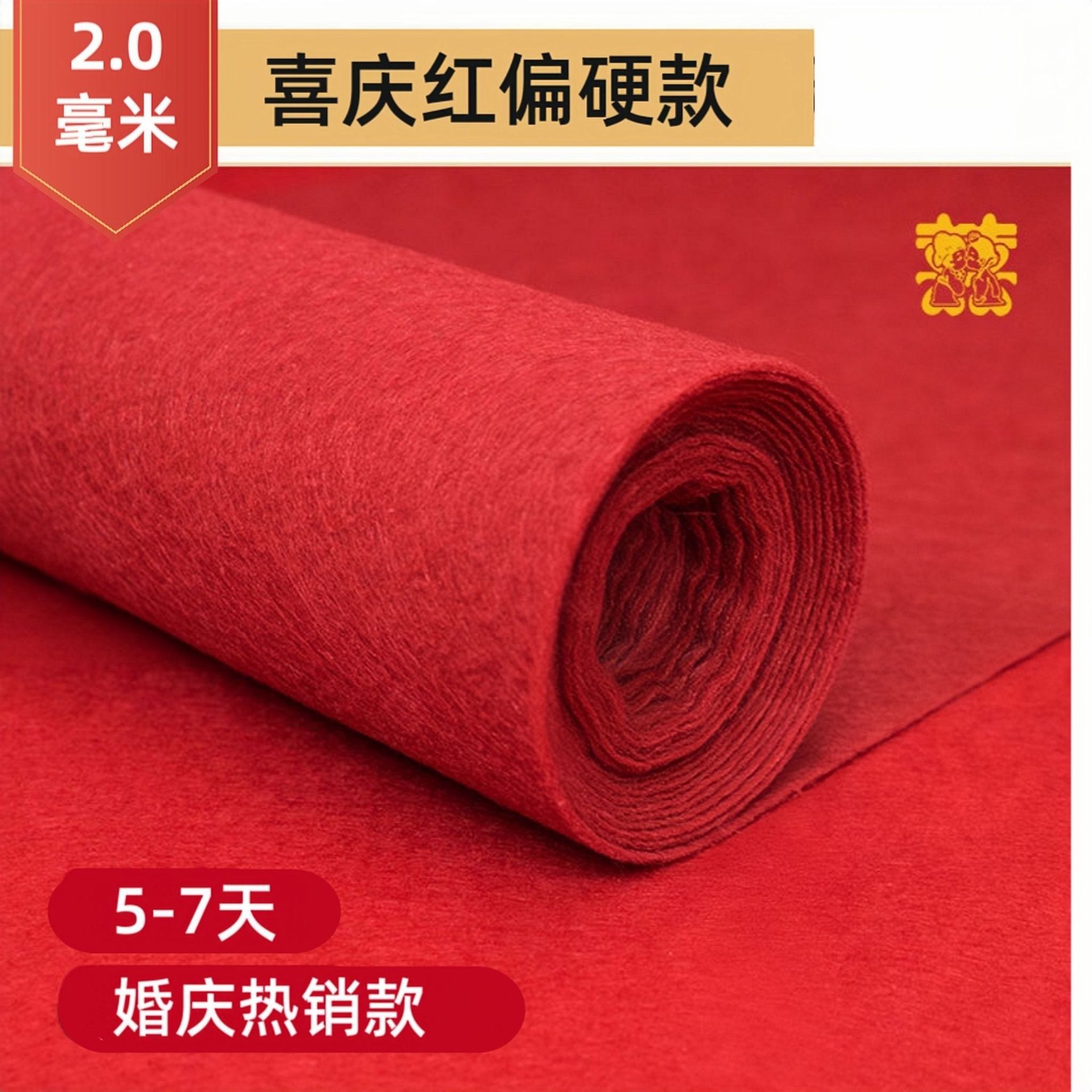 축제용 빨간색 하드 모델 권장(5-7일) 약 2mm 하드 모델 - 폭 1m 길이 100m