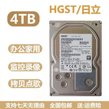 企业级服务器硬盘台式机存储安防监控阵列7200转 4T 8T 10T