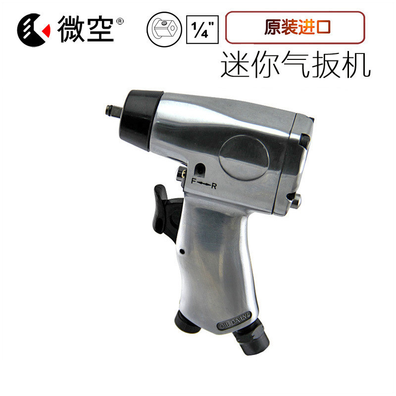1/4气动冲击扳手M5 M6风扳手 小风炮 迷你气扳机 高转速