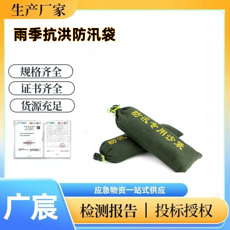 雨季抗洪防汛袋 吸水膨胀袋 堵漏有机硅自吸水沙包
