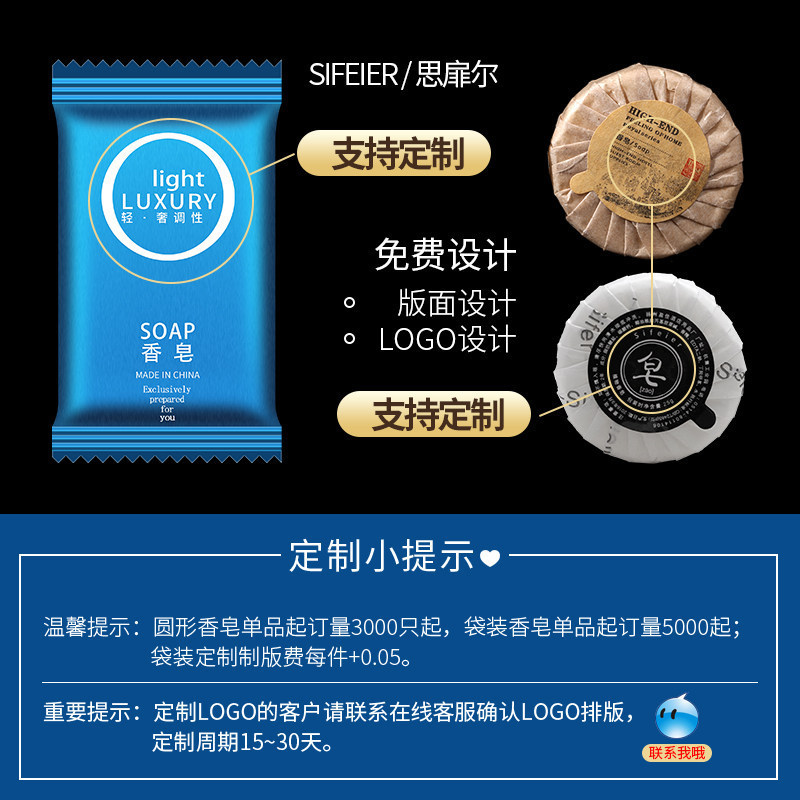 使い捨て石鹸ホテルホテル専用洗面用品旅行携帯円形客室民宿袋入り石鹸|undefined