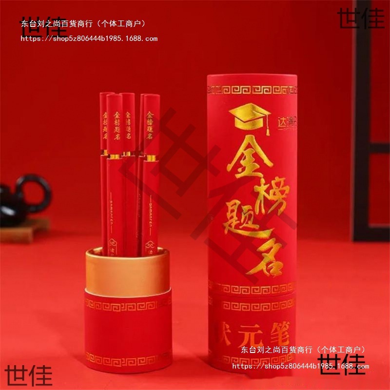 中国風のチャンピオンペン、ゴールデンリスト、受験生向けのゲルペン、サインペン、大学入試チャンピオンペン、ギフトペンセット|undefined