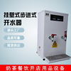 Manufactor goods in stock supply Wall fully automatic Stepping Boiling water reactor Tea shop Copper core water tap Boiled water machine
