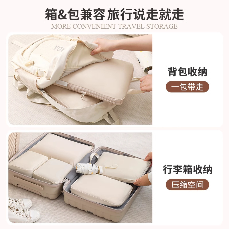旅行行李箱纳羽绒服压缩出旅游衣服分装整理衣物纳包旅行纳便携|undefined