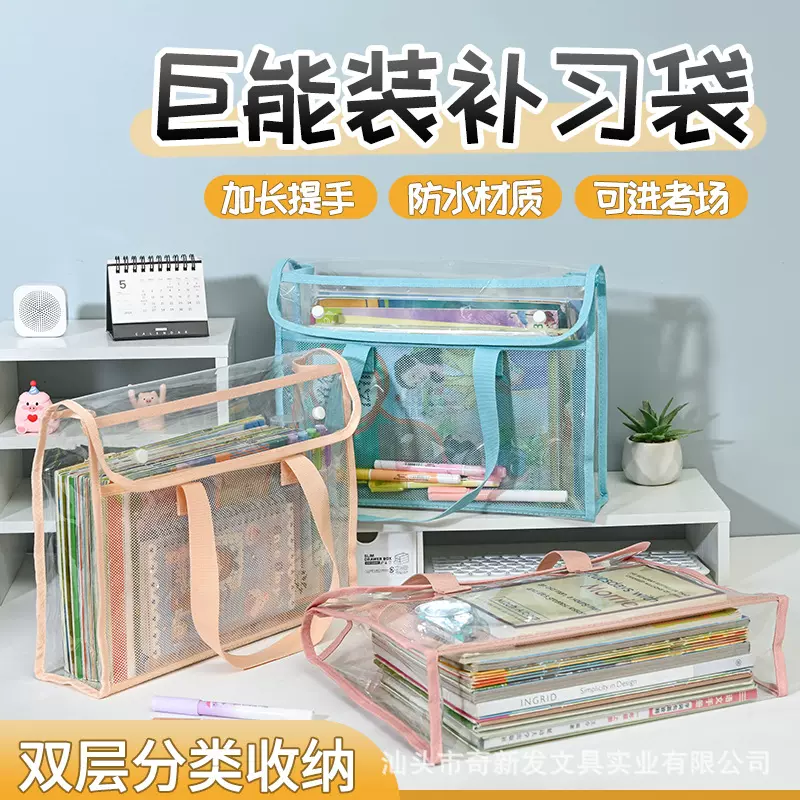 加厚PVC手提袋风琴包试卷收纳袋学生大容量科目袋文件袋现货批发